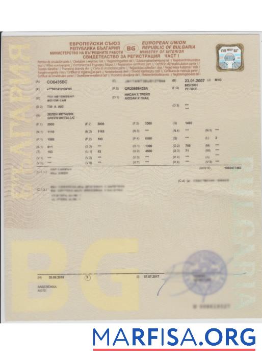 Realistic Bulgaria vehicle registration certificate template